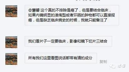 结、直肠管绒毛状腺瘤-高级别病变诊断等相关问题2（悄悄分享、孔祥田(Max)*Roswell*老师讲解）