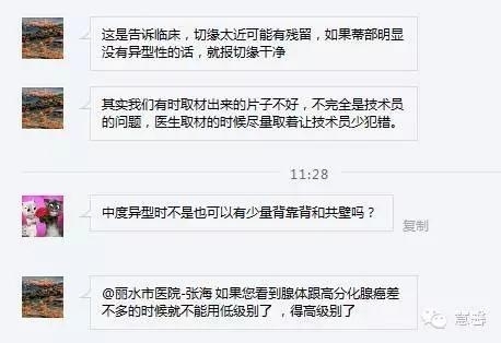 结、直肠管绒毛状腺瘤-高级别病变取材、诊断及报告相关问题（悄悄分享、掌心及孔祥田(Max)*Roswell*NM老师讲解）