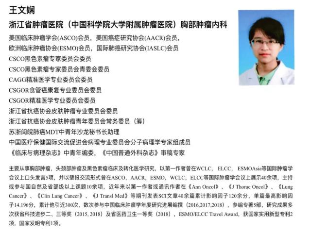 肺癌丨精准医疗,针对ROS1阳性的靶向治疗 肺癌丨精准医疗,针对ROS1阳性的靶向治疗
