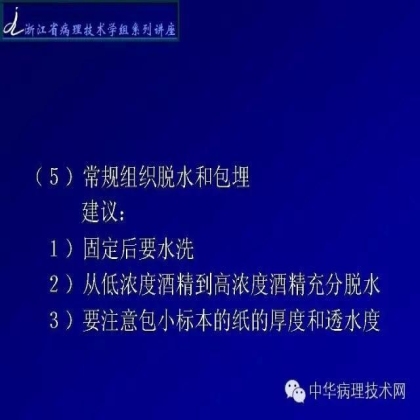 《常规免疫组化初筛ALK阳性非小细胞肺癌专家共识》技术部分解读