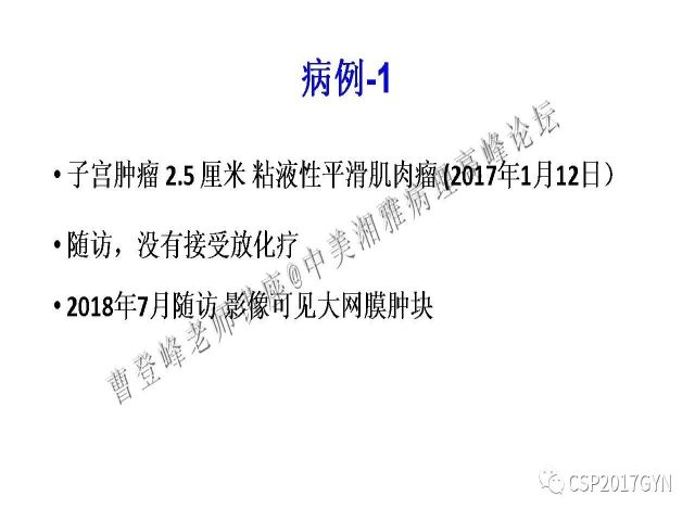 妇科肿瘤病理新进展——子宫间叶肿瘤进展