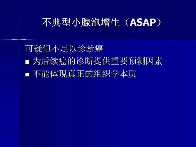 前列腺病理诊断线索（上）——黄教悌