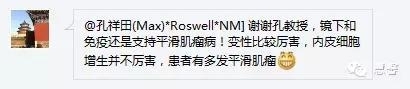 子宫血管内平滑肌瘤（香溪鲟分享，孔祥田(Max)*Roswell*老师讲解）