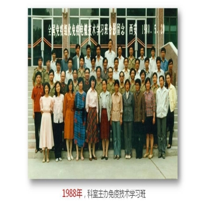 薪火传承，砥砺奋进-热烈祝贺西京医院病理科成立60周年