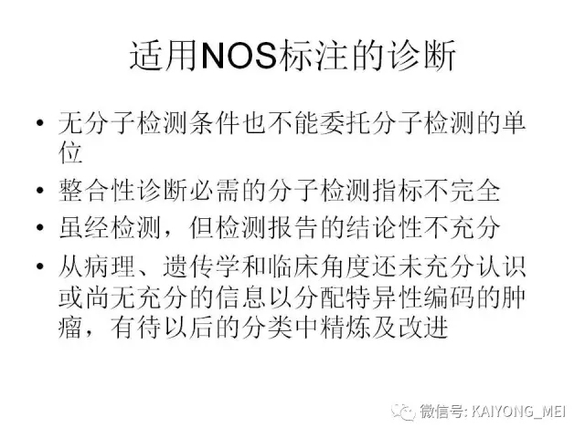 2016 WHO中枢神经系统肿瘤分类解读（一）