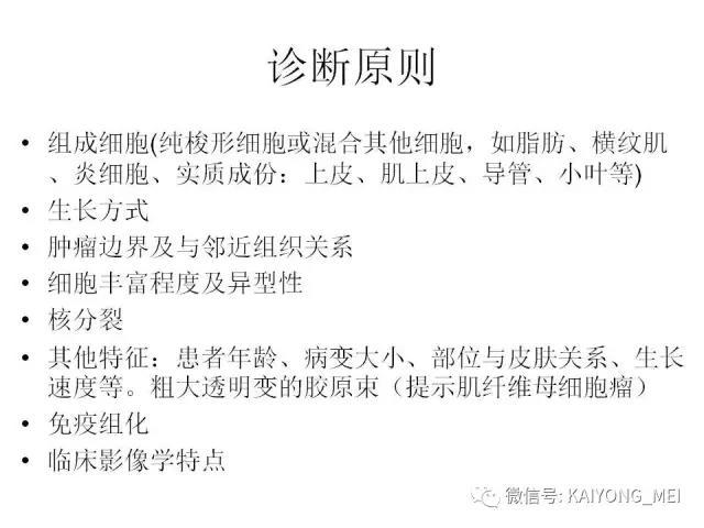 乳腺梭形细胞病变的病理诊断及进展（一）
