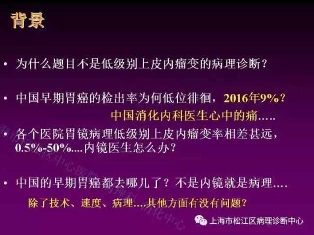 上消化道低级别上皮内瘤变的那些事