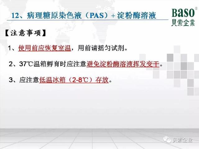 收藏:最全病理染色原理、染色流程、注意事项分享 收藏:最全病理染色原理、染色流程、注意事项分享