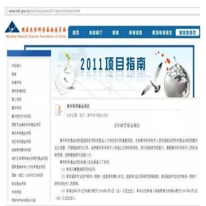 基金 | NSFC指南的重要性