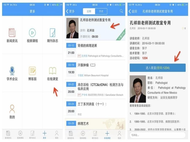华夏病理APP Android 版1.2上线！新增期刊杂志模块