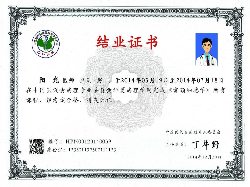 好消息：华夏病理网络学院的细胞学课程将有2个毕业证书颁发