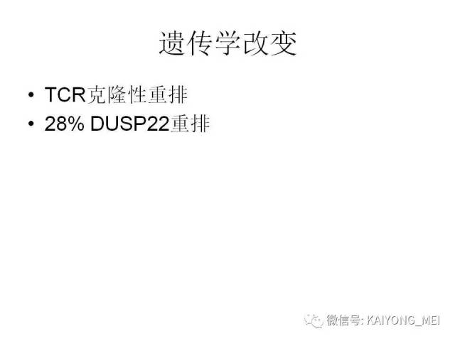 T细胞淋巴瘤病理诊断及进展（二）