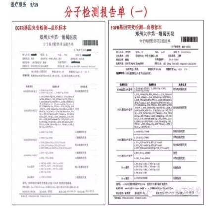 PQCC示范实验室展示——郑州大学第一附属医院病理科