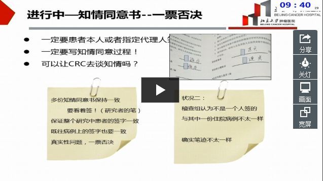 中国肿瘤免疫治疗临床试验经验