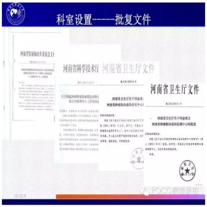 PQCC示范实验室展示——河南省肿瘤医院分子病理科