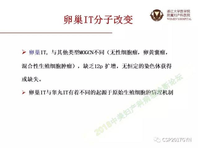 卵巢畸胎瘤诊断难点