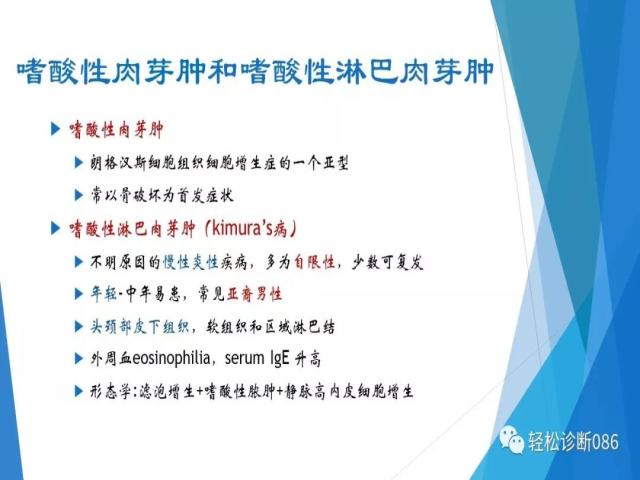组织细胞来源疾病