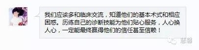 宫颈腺体原位癌及绒毛状管状腺癌的问题（未雨分享，刘从容老师讲解）
