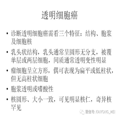 卵巢癌的病理诊断新进展（三）