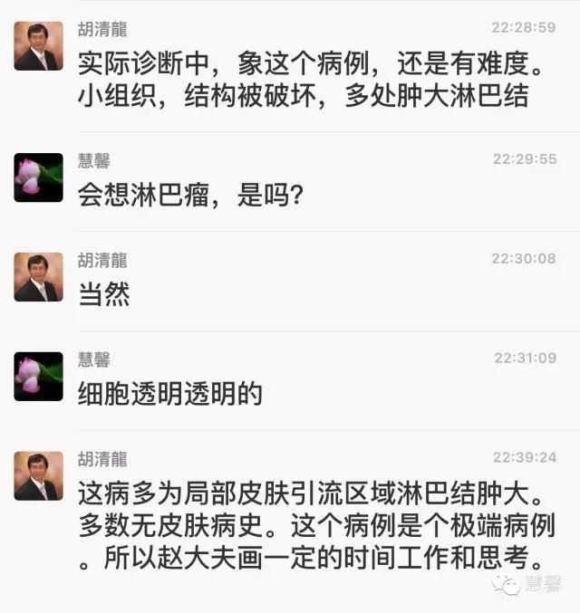 皮病性淋巴结炎，与格列卫治疗相关？（赵洋病例分享，华夏病理学术二群讨论）