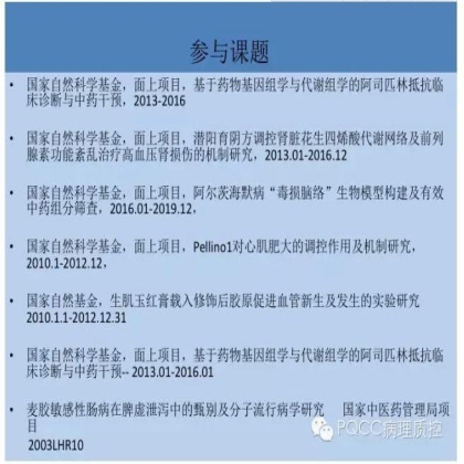 PQCC示范实验室展示——江苏省中医医院病理科