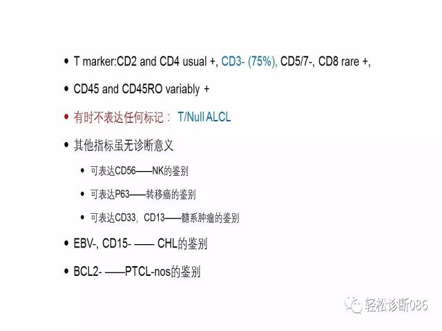 间变大细胞淋巴瘤