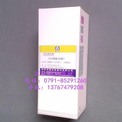 10%福尔马林中性固定液