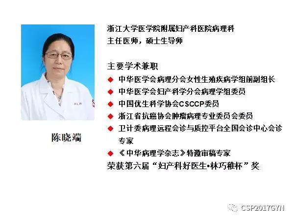 病理临床结合 开拓诊断视野