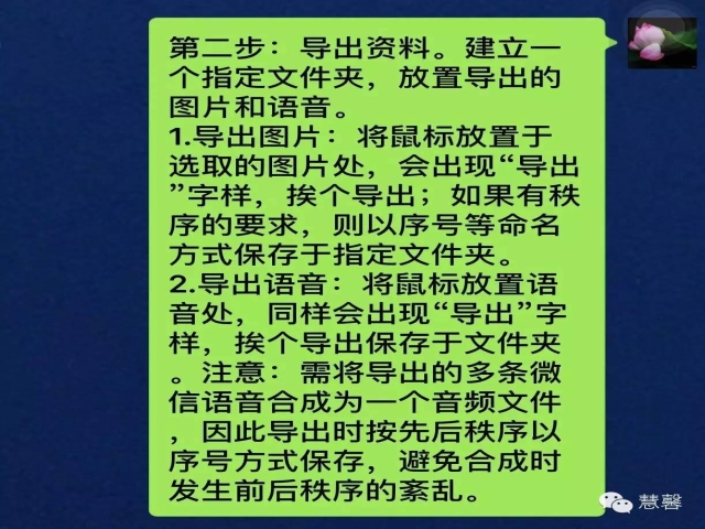 微信群病例整理方法
