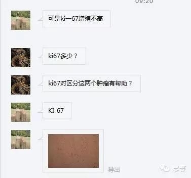 低分化支持－间质细胞瘤（ 戴敏病例分享，群友讨论，刘从容老师讲解）