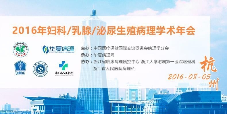 【病例分享征集】、【病理科标准化信息化专题征文】最后通知