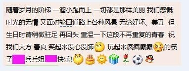 离京三周年随笔