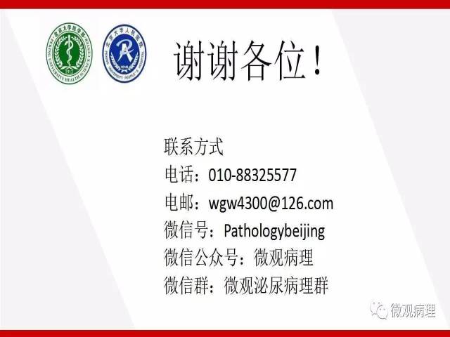 膀胱尿路上皮肿瘤诊断的一些困惑