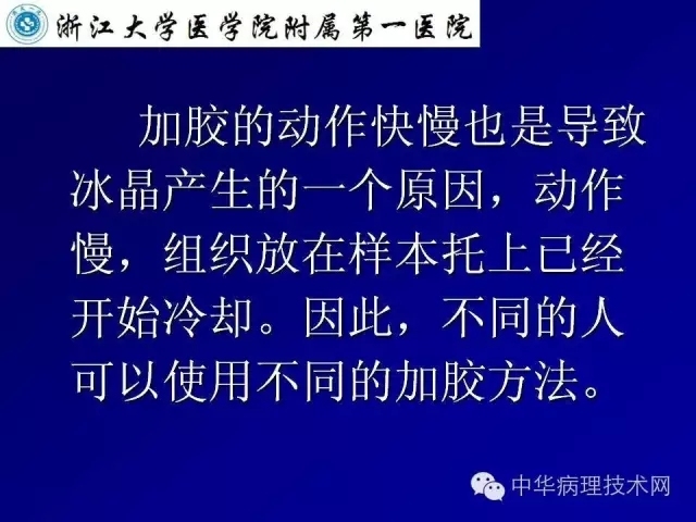 冰冻切片报告注意事项