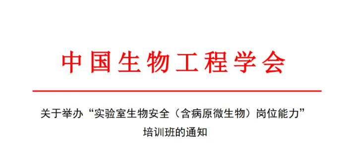 2026年病理科专项上岗培训：PCR基因扩增、生物安全、细胞制备师、NGS二代测序、病理内审员、生物信息分析师、遗传咨询师