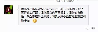 低级别尿路上皮乳头状癌（汤姆与孔祥田老师两个病例对比，孔祥田(Max)*Sacramento*CA]讲解）
