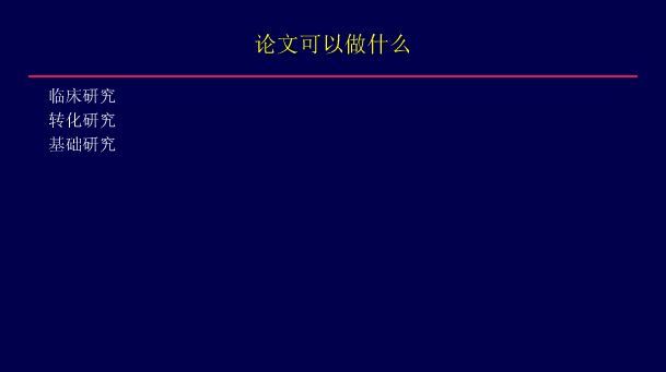 如何寻找SCI论文写作灵感