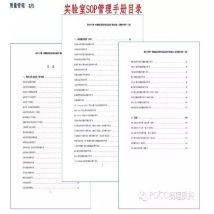 PQCC示范实验室展示——郑州大学第一附属医院病理科
