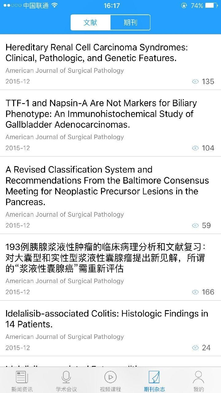 “粉蓝医疗科技（杭州）有限公司APP”全面上线 病理资源下沉的加速器