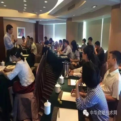 成立分子病理规范化联盟