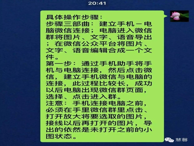 微信群病例整理方法