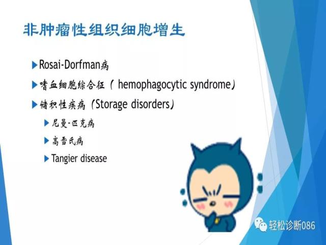 组织细胞来源疾病
