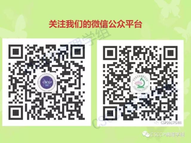 宫颈与子宫病变病理标本取材