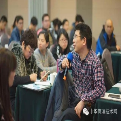 免疫组化（ALK检测）、特殊染色规范化培成功举办