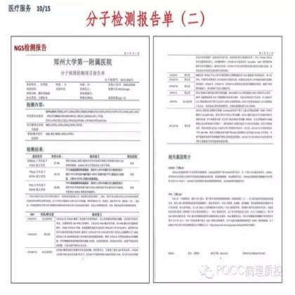 PQCC示范实验室展示——郑州大学第一附属医院病理科