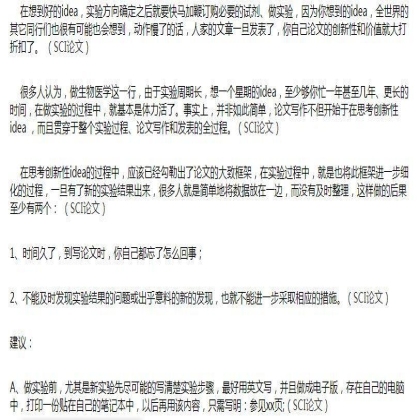 SCI课堂：怎样整理SCI论文的实验数据