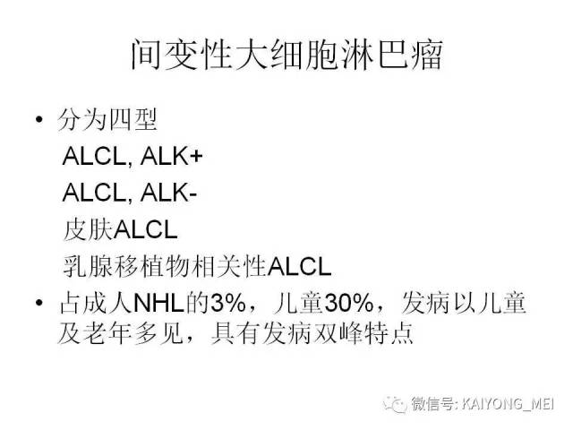 T细胞淋巴瘤病理诊断及进展（一）