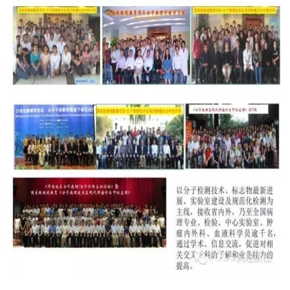 PQCC示范实验室展示——中山大学肿瘤防治中心分子诊断科