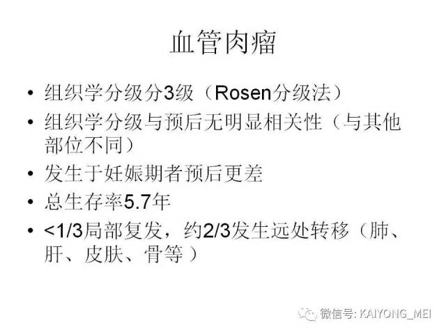 乳腺梭形细胞病变的病理诊断及进展（二）