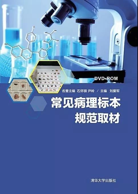 解放军总医院重磅推出两套视频教材